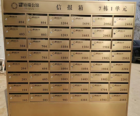 信報(bào)箱