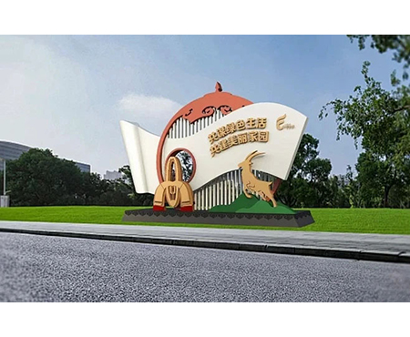 景區(qū)導(dǎo)向標(biāo)識(shí)