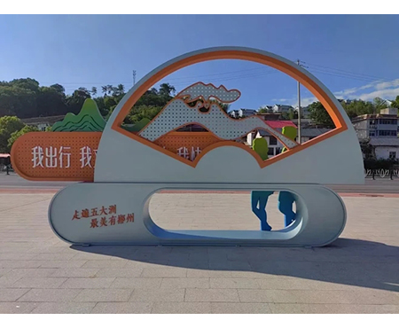 景區(qū)導(dǎo)向標(biāo)識(shí)