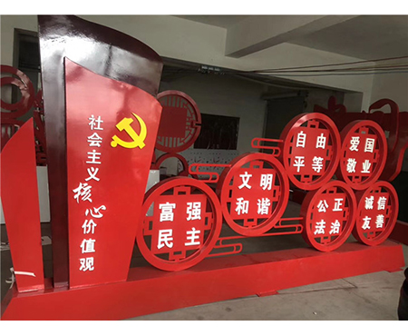 價(jià)值觀(guān)標(biāo)識(shí)